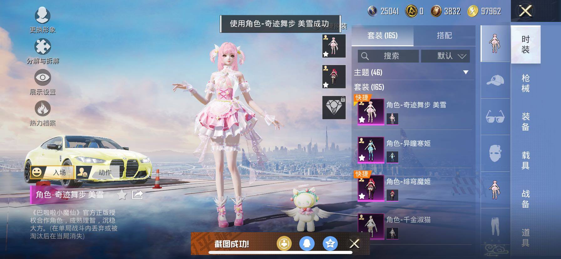 HPCMW416747和平精英账号详情图10