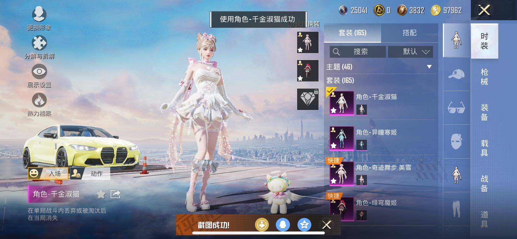 HPCMW416747和平精英账号详情图12