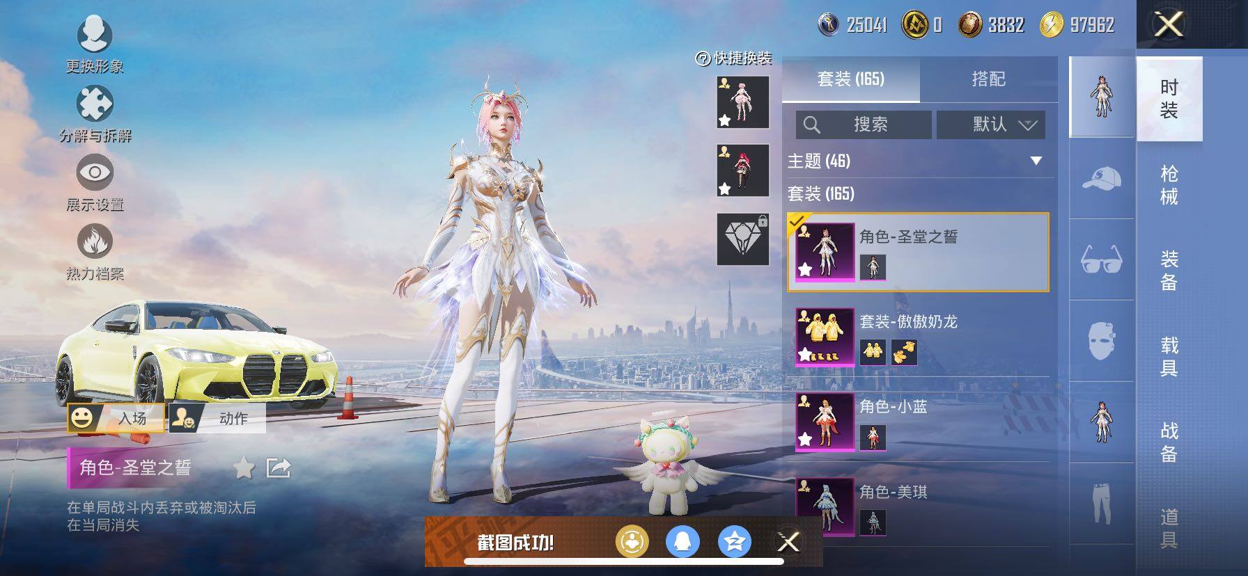 HPCMW416747和平精英账号详情图13