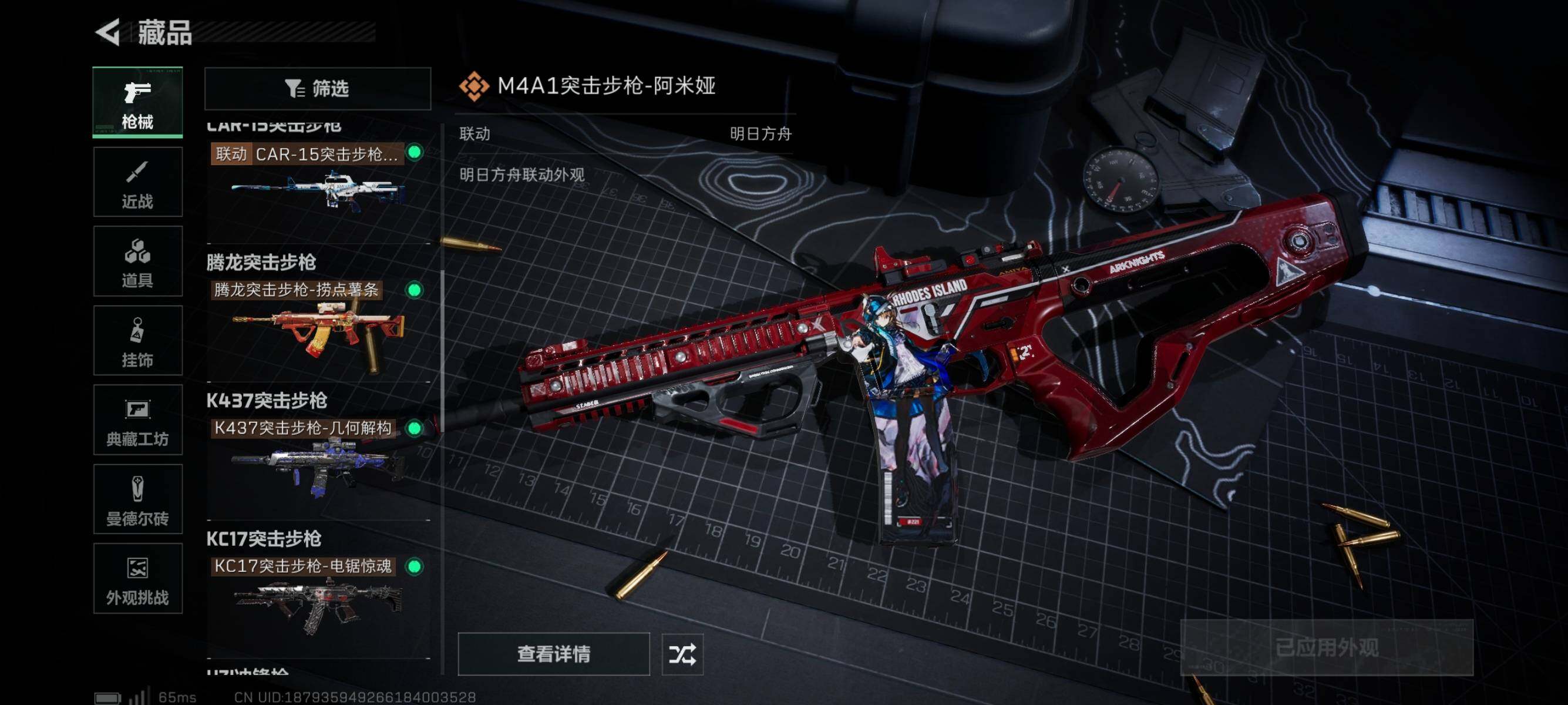 SJZQM46275三角洲行动账号详情图13