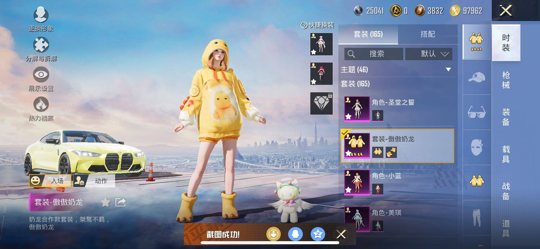 HPCMW416747和平精英账号详情图14