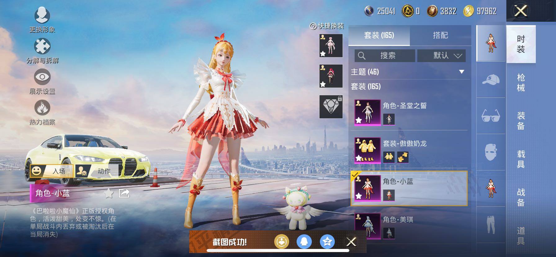 HPCMW416747和平精英账号详情图15