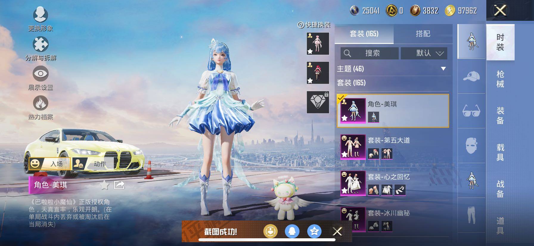 HPCMW416747和平精英账号详情图16