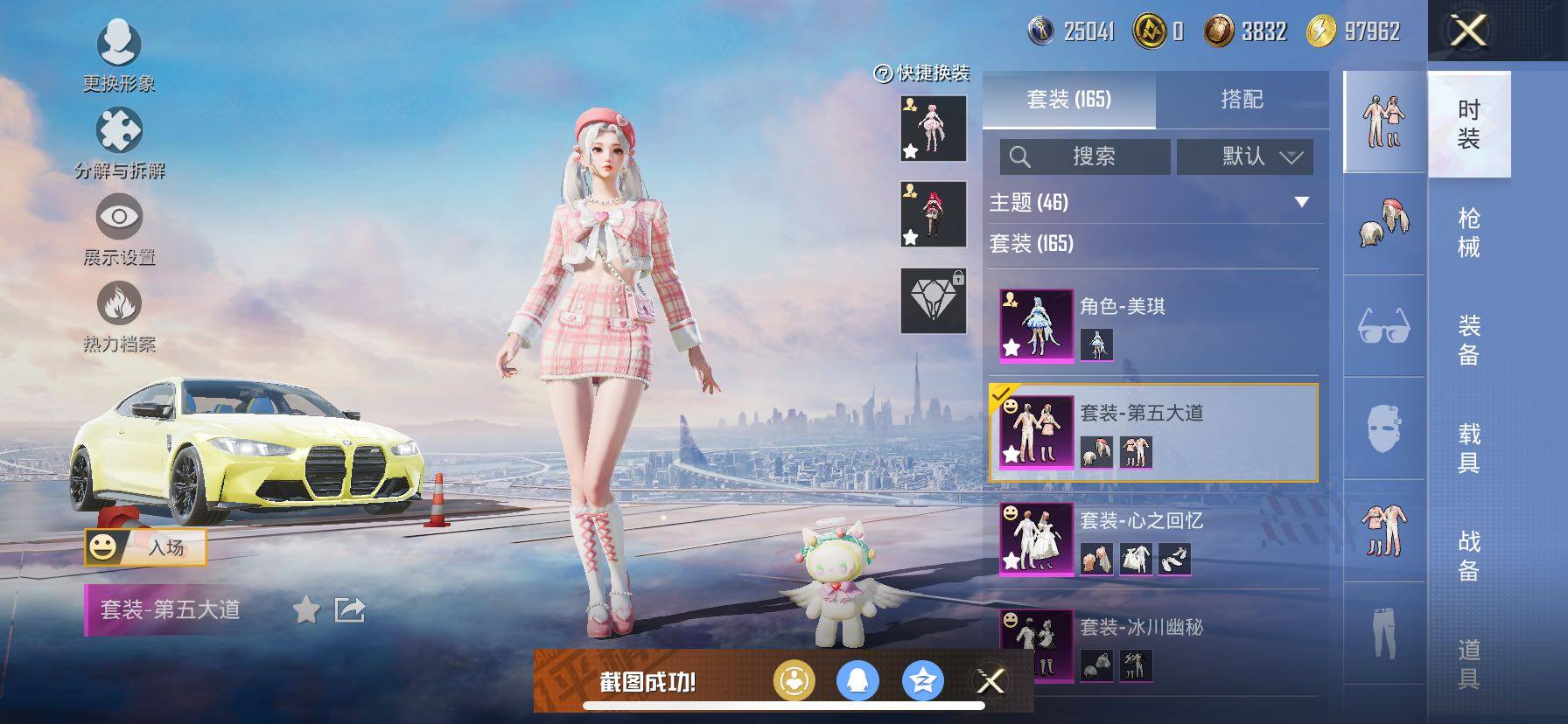 HPCMW416747和平精英账号详情图17