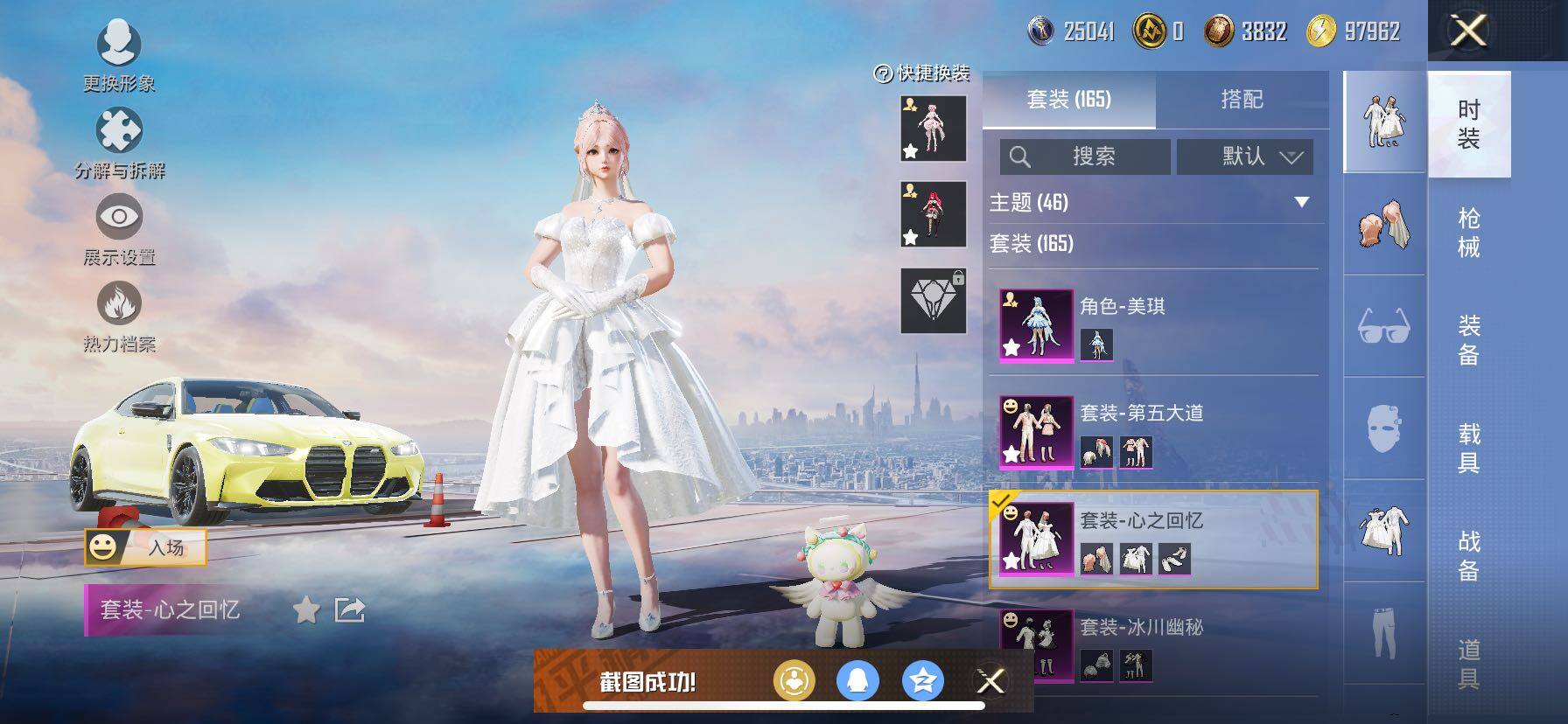 HPCMW416747和平精英账号详情图18