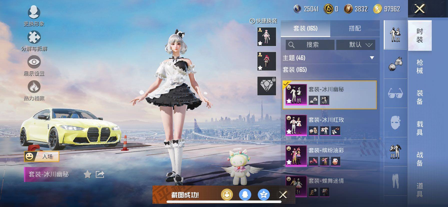 HPCMW416747和平精英账号详情图19