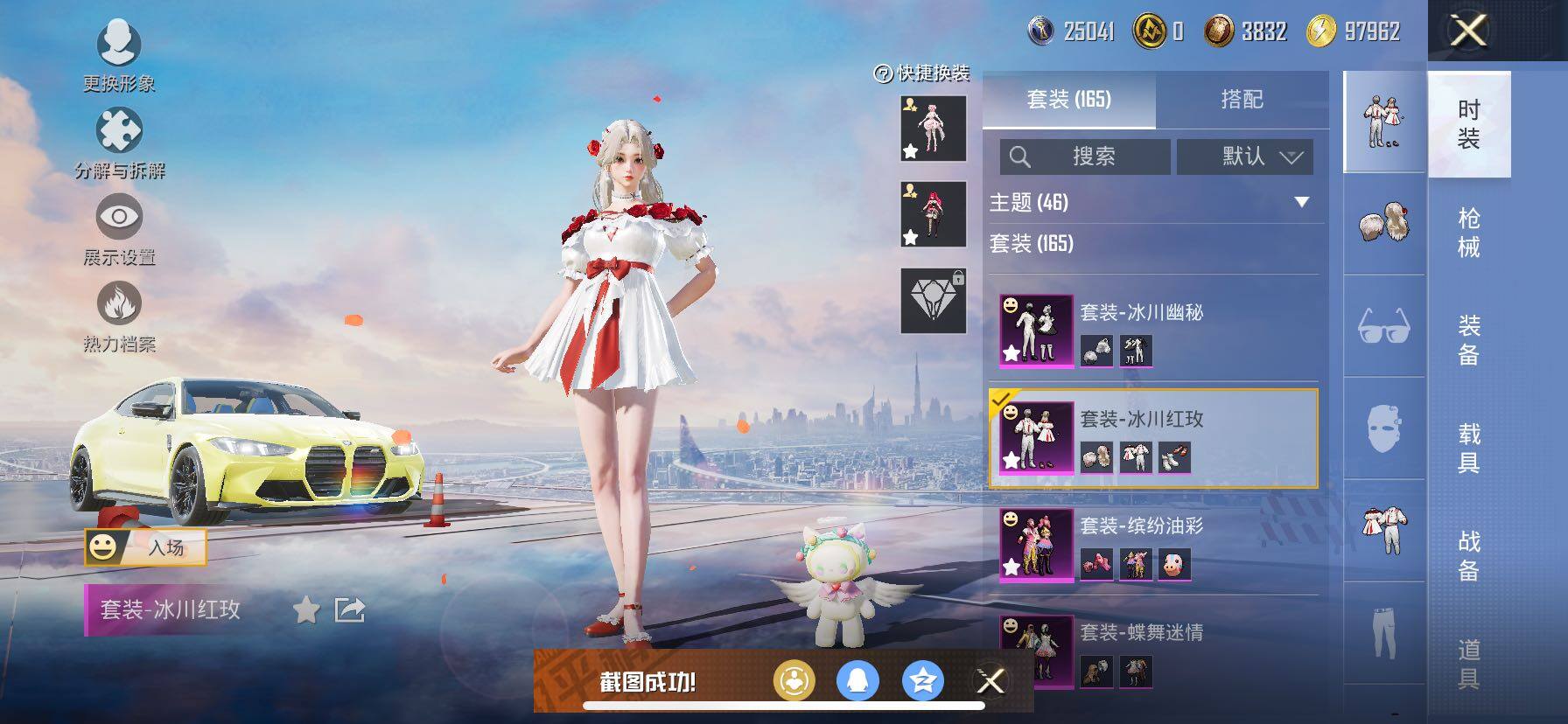 HPCMW416747和平精英账号详情图20