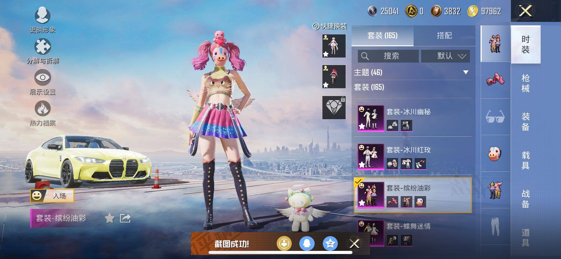 HPCMW416747和平精英账号详情图21