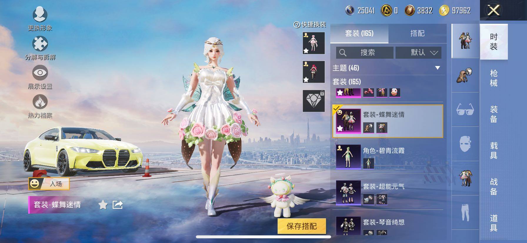 HPCMW416747和平精英账号详情图22