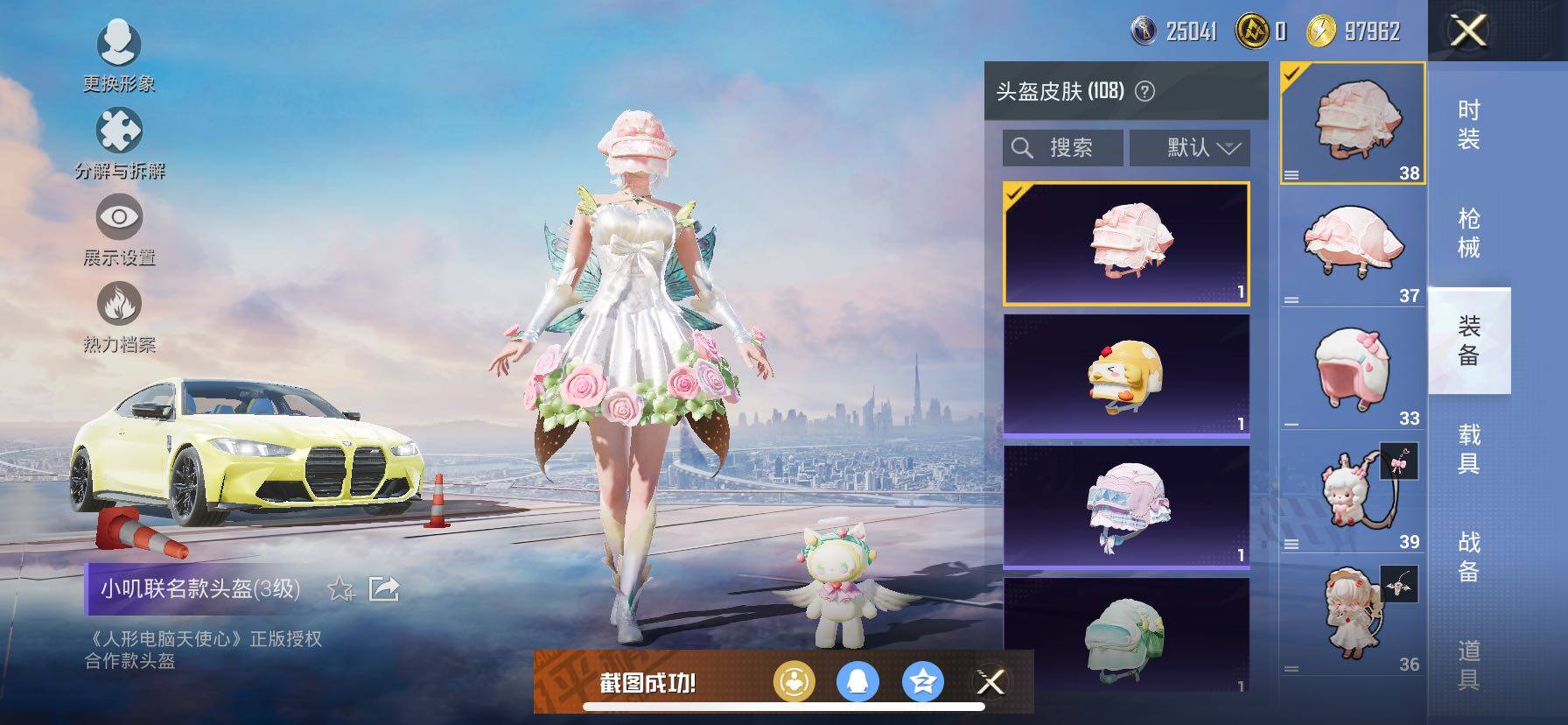 HPCMW416747和平精英账号详情图23