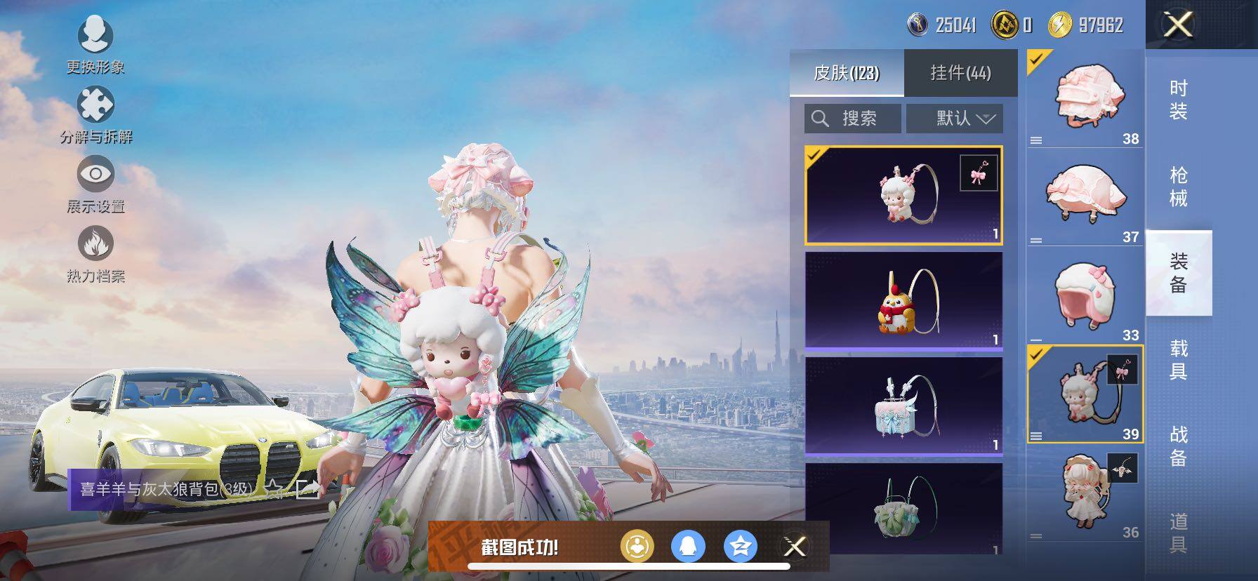 HPCMW416747和平精英账号详情图24