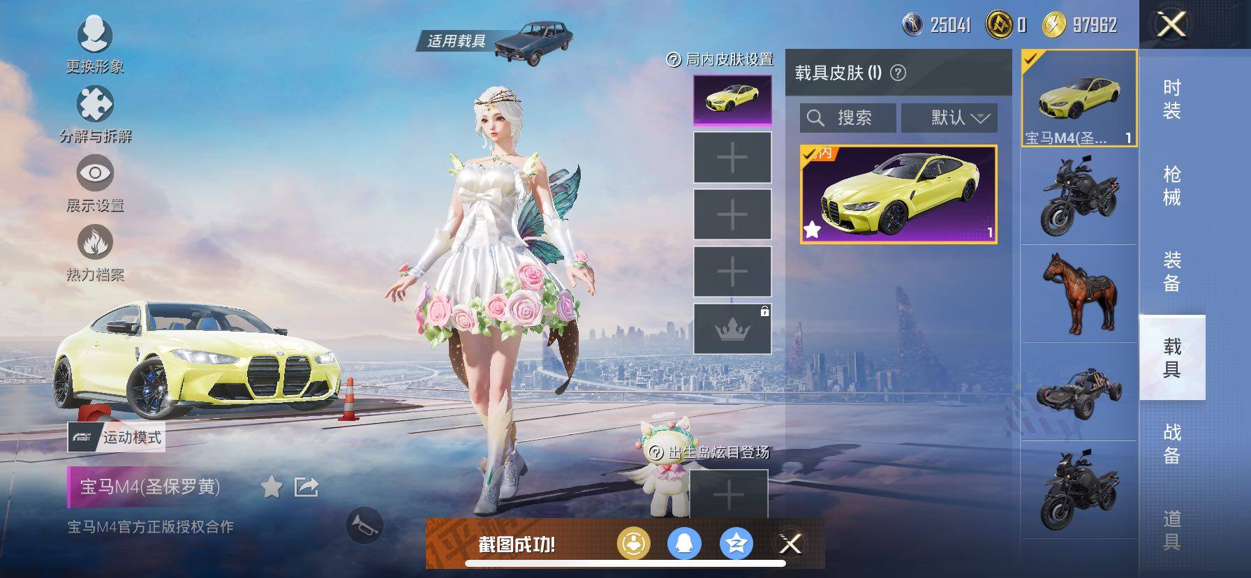 HPCMW416747和平精英账号详情图25