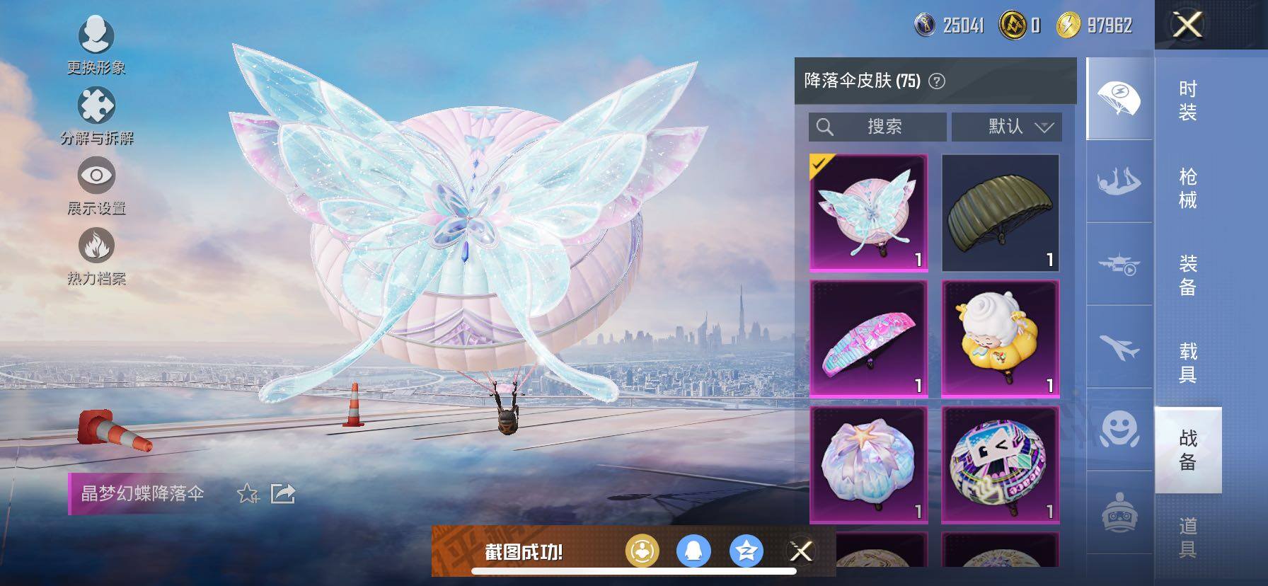 HPCMW416747和平精英账号详情图26