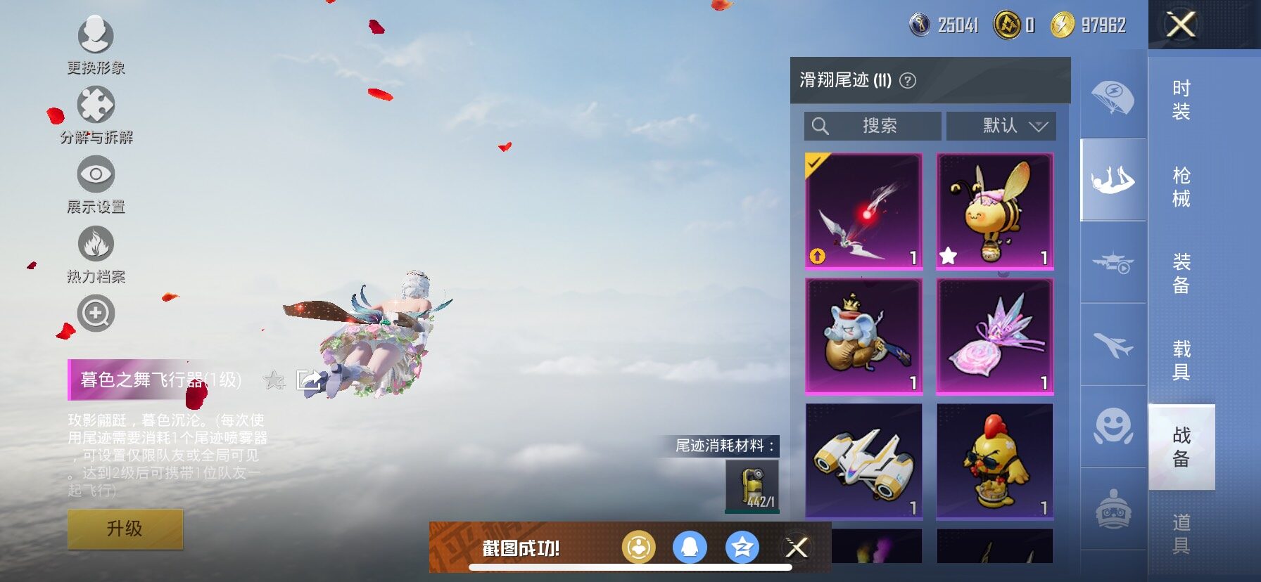 HPCMW416747和平精英账号详情图28