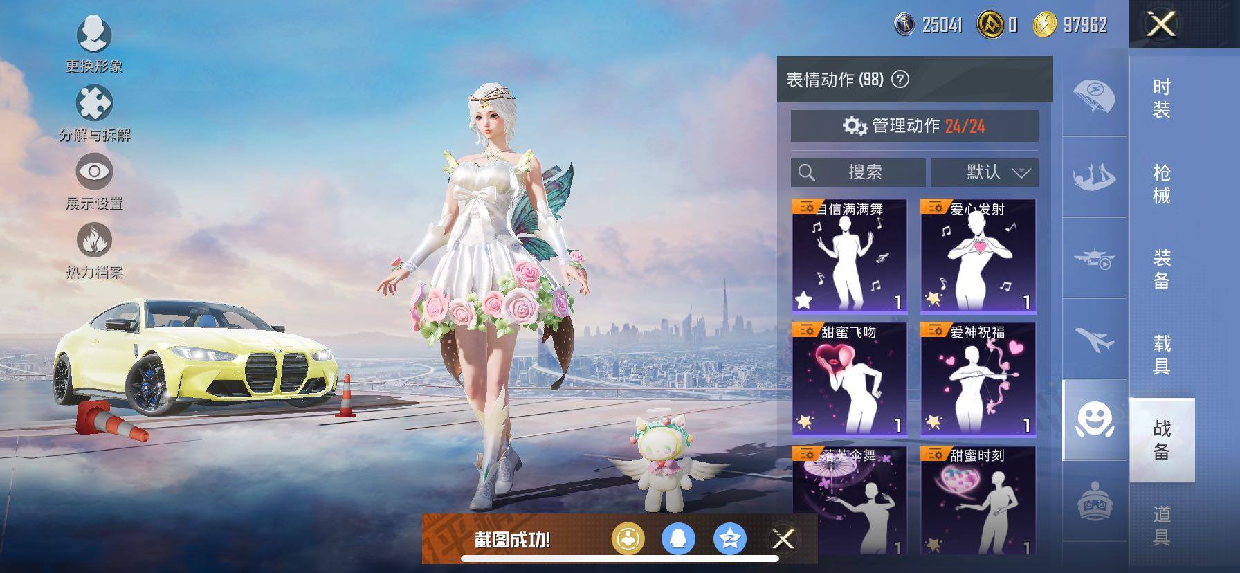 HPCMW416747和平精英账号详情图27