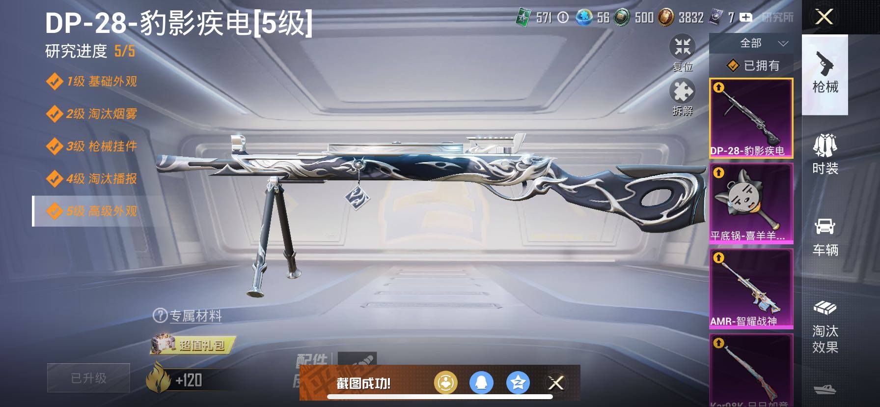 HPCMW416747和平精英账号详情图29