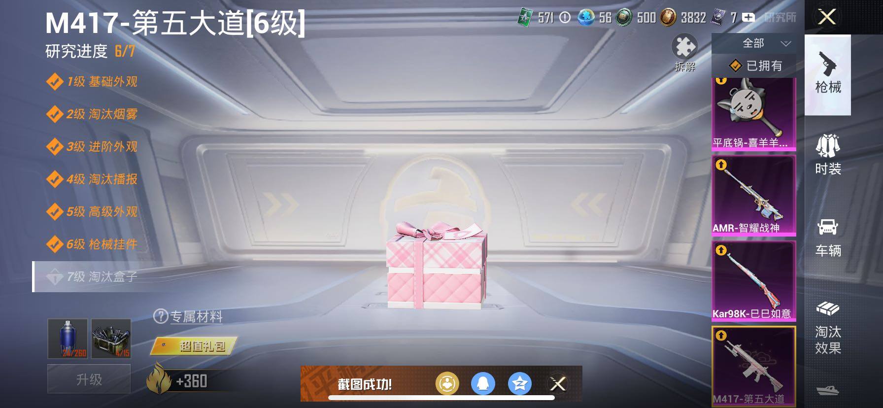 HPCMW416747和平精英账号详情图30