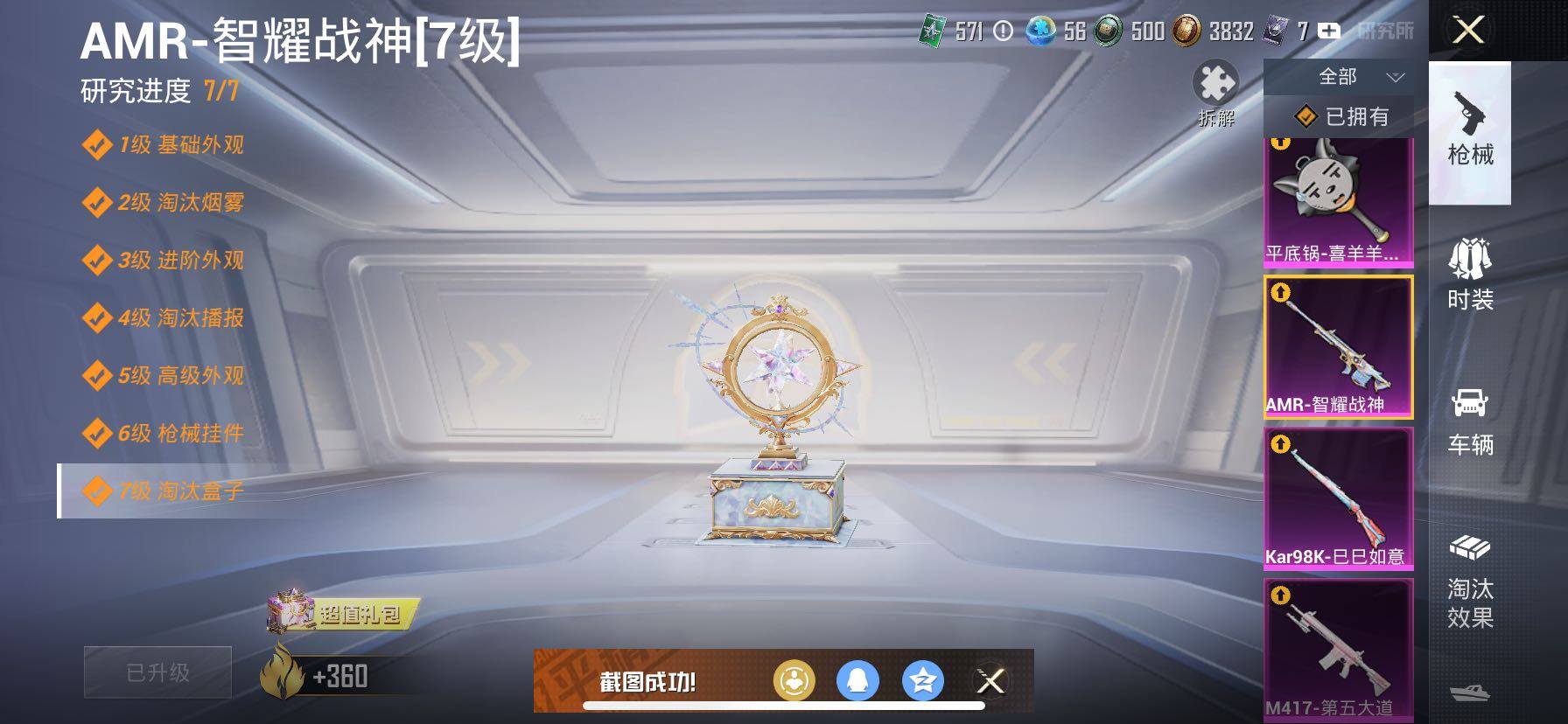 HPCMW416747和平精英账号详情图31