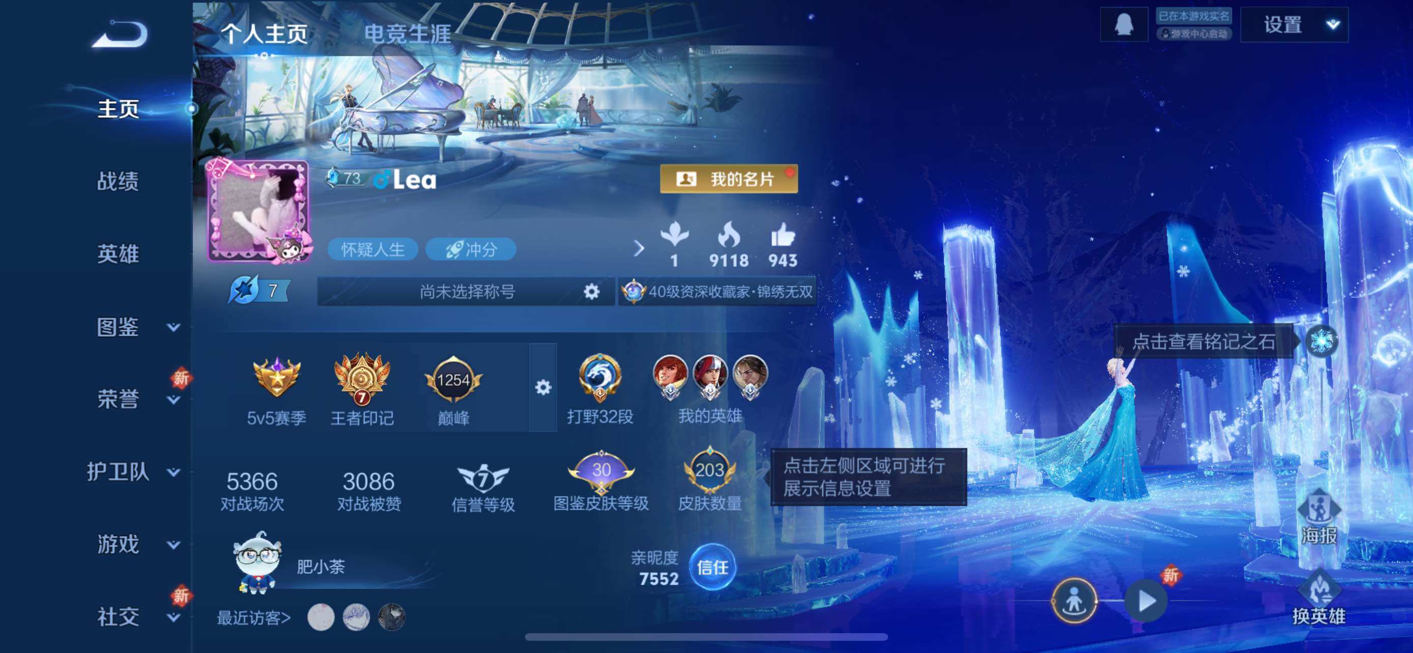 WZCMW428730王者荣耀账号详情图2 WZCMW428730王者荣耀账号详情图2