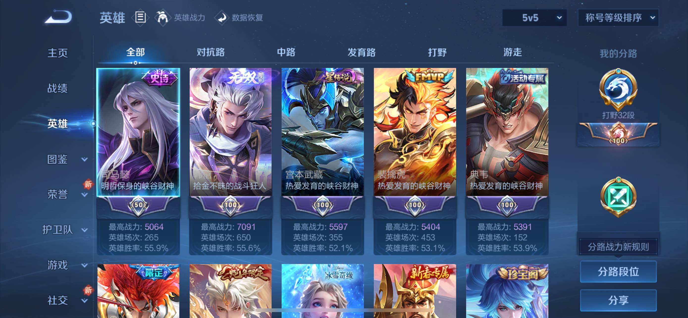 WZCMW428730王者荣耀账号详情图3 WZCMW428730王者荣耀账号详情图3