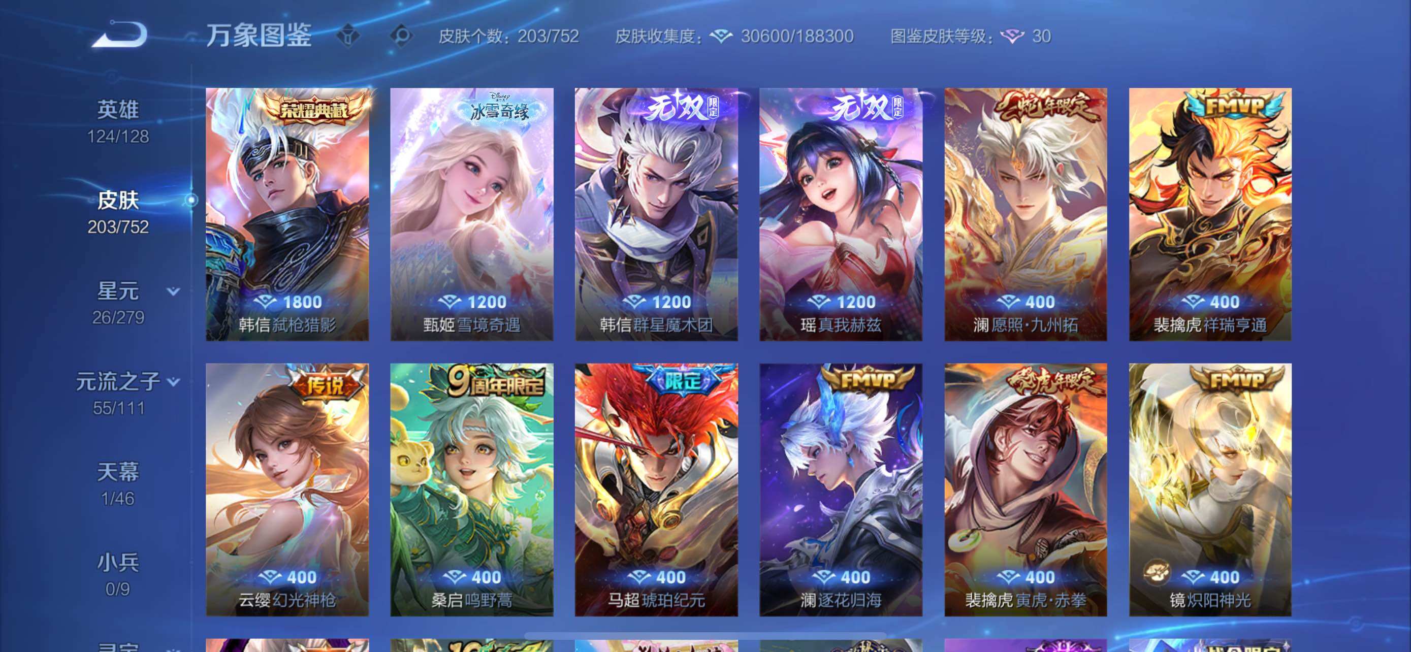 WZCMW428730王者荣耀账号详情图6 WZCMW428730王者荣耀账号详情图6