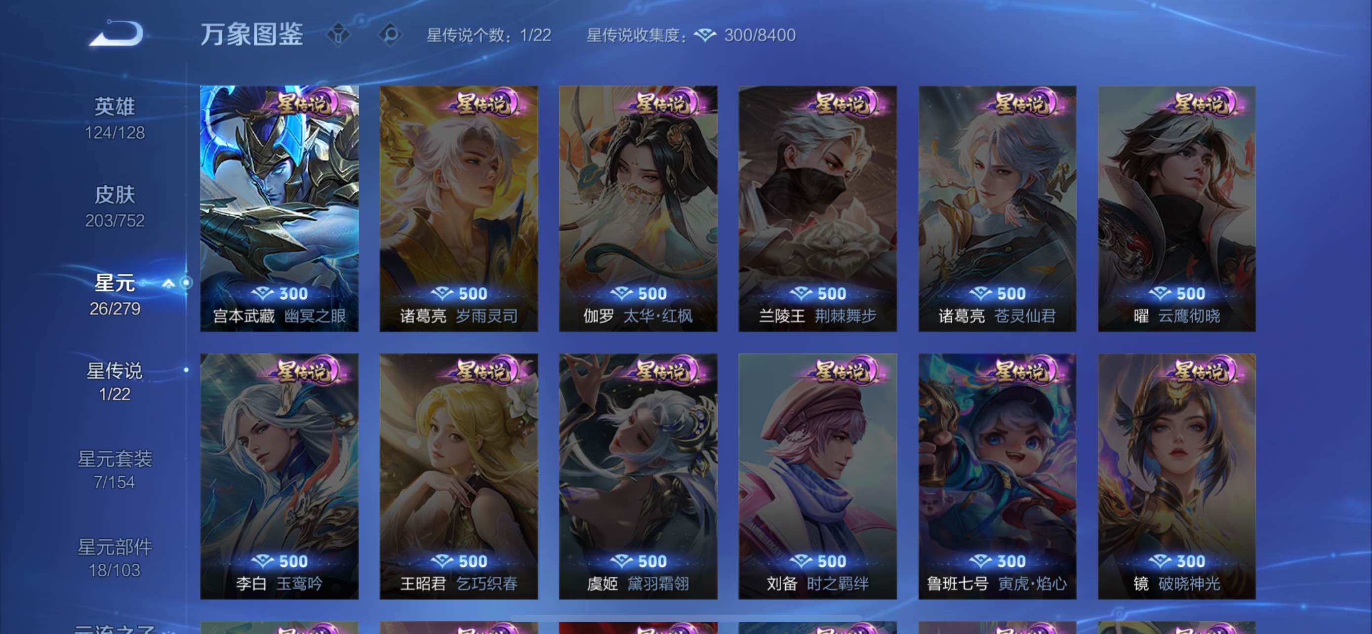 WZCMW428730王者荣耀账号详情图11 WZCMW428730王者荣耀账号详情图11