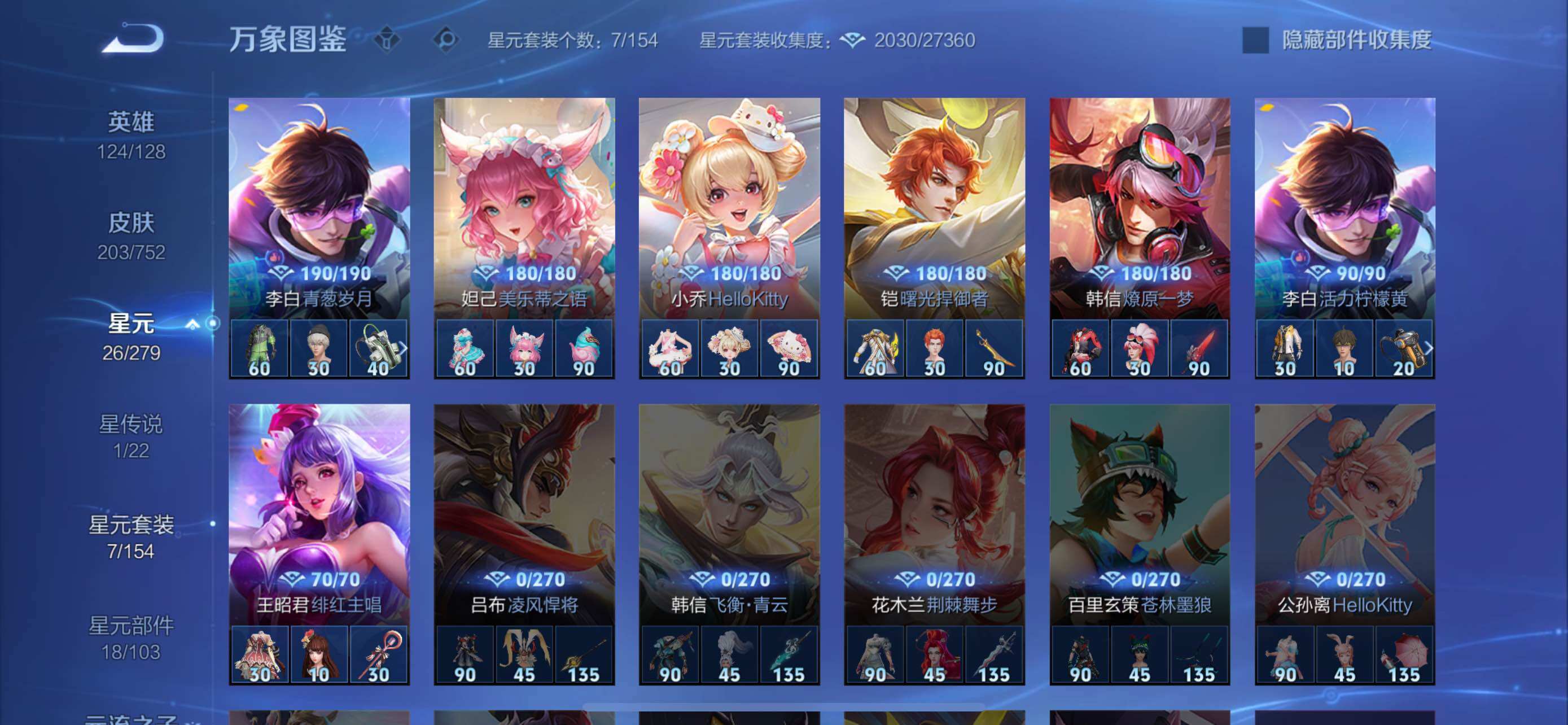 WZCMW428730王者荣耀账号详情图12 WZCMW428730王者荣耀账号详情图12