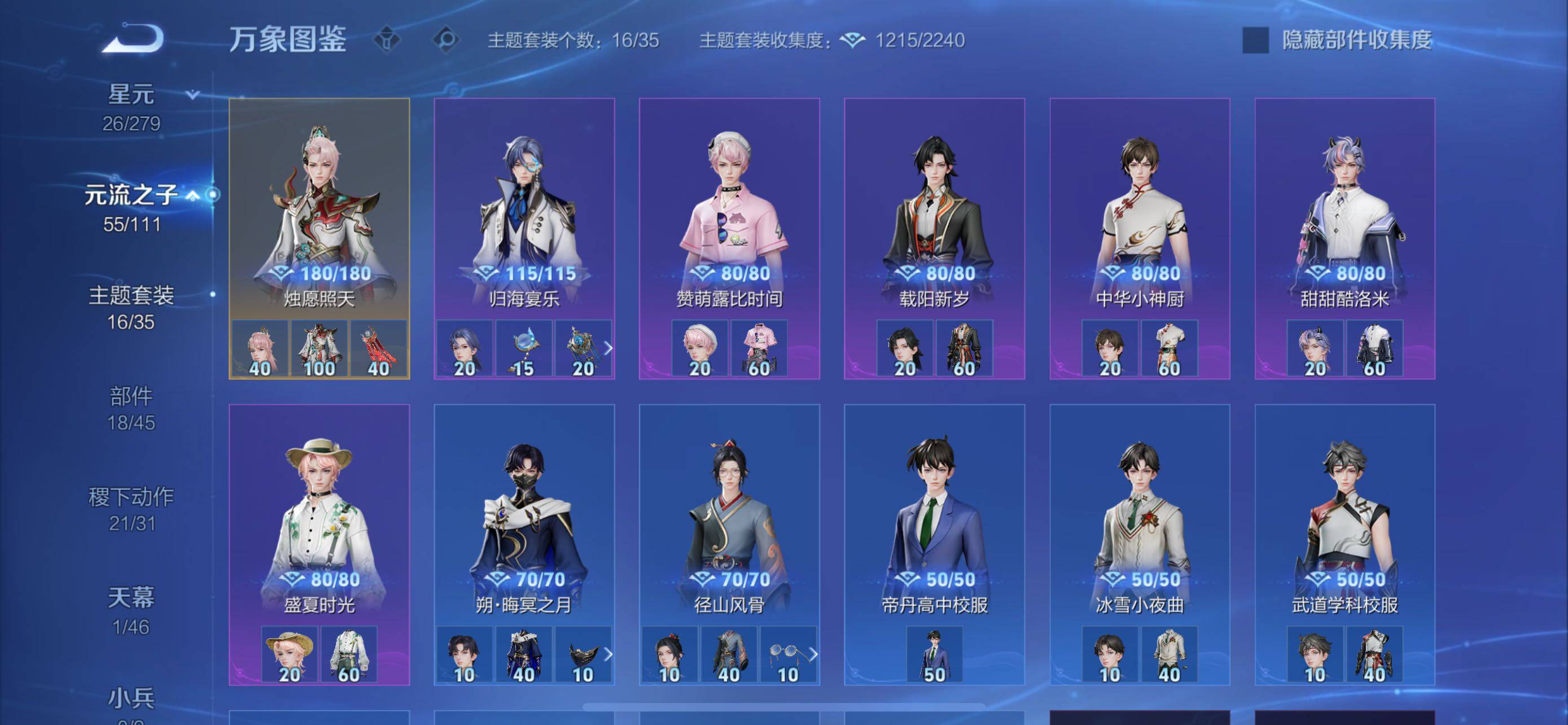 WZCMW428730王者荣耀账号详情图13 WZCMW428730王者荣耀账号详情图13