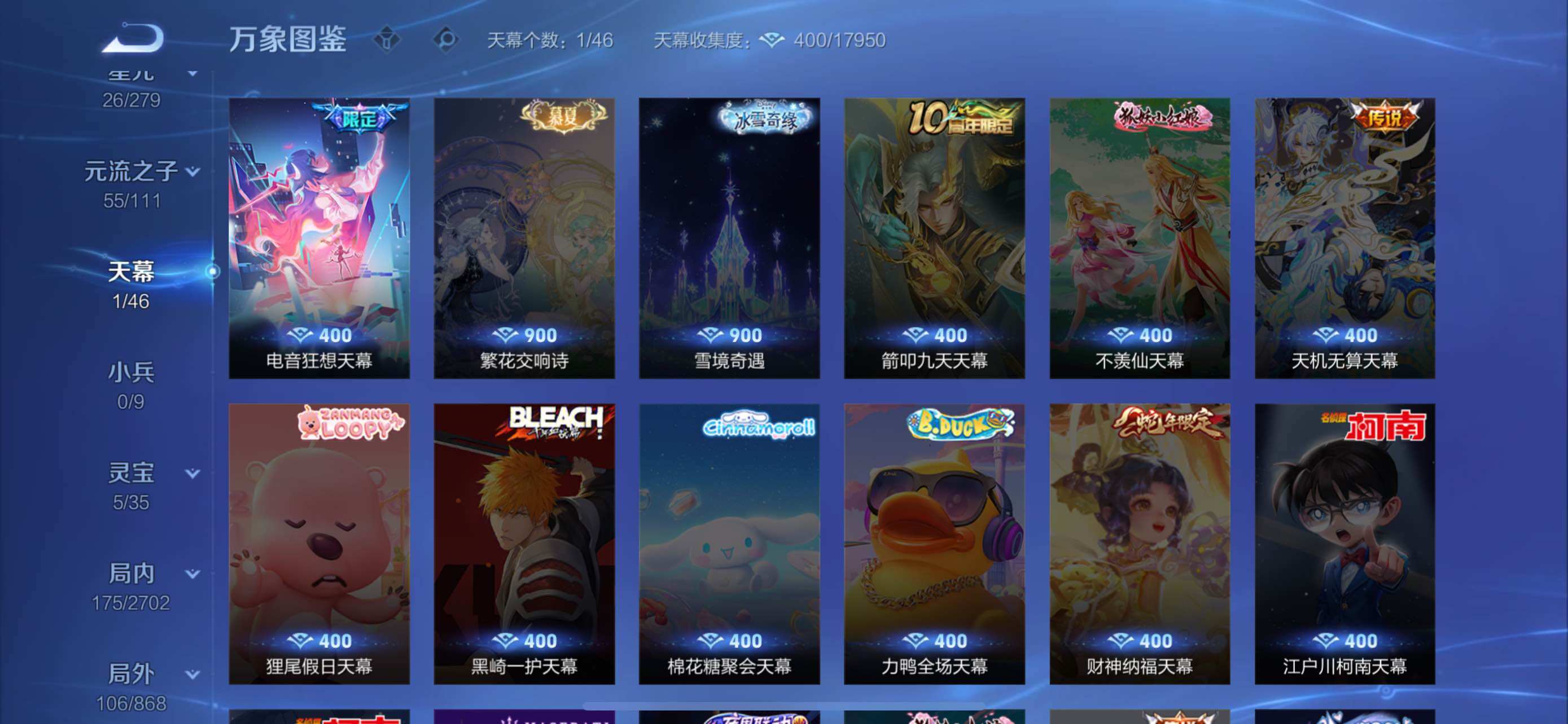 WZCMW428730王者荣耀账号详情图14 WZCMW428730王者荣耀账号详情图14