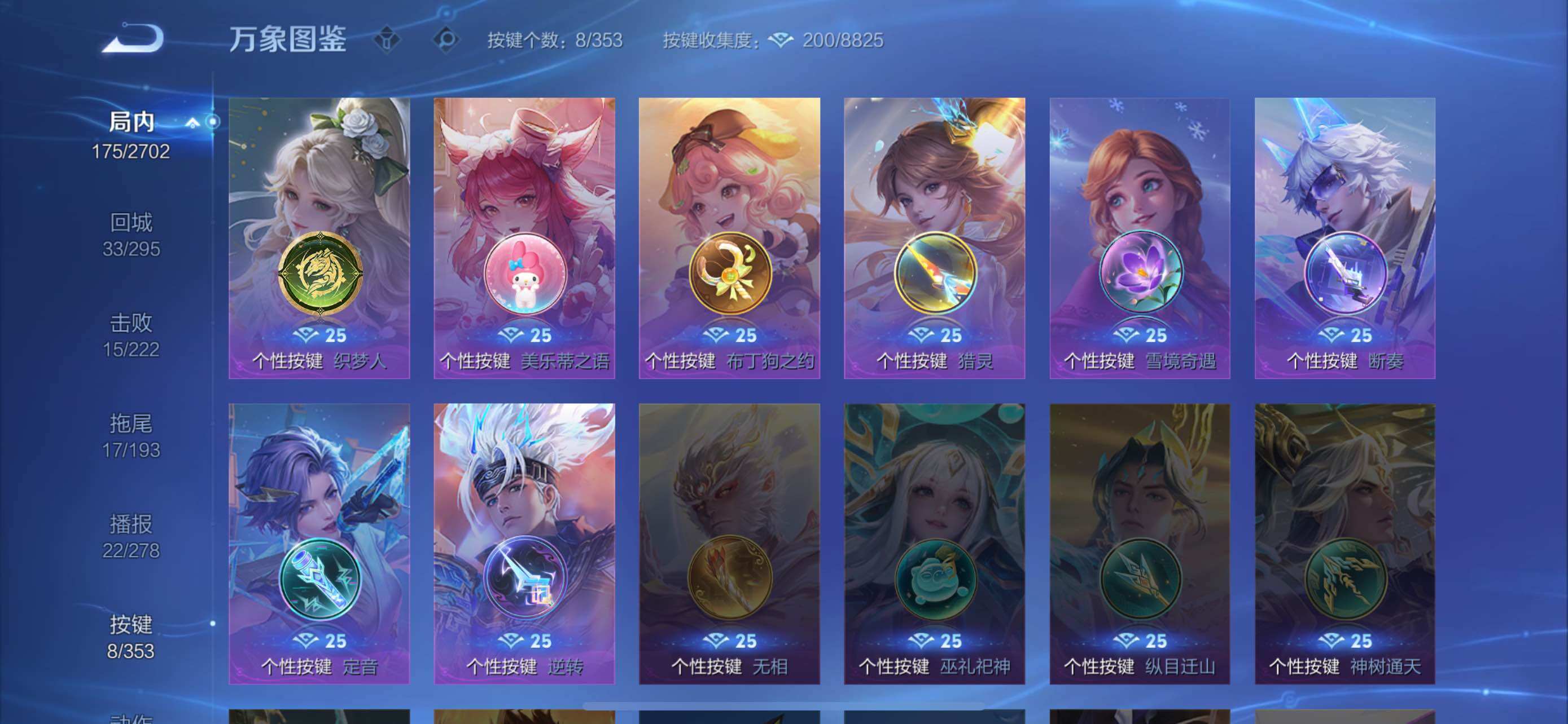 WZCMW428730王者荣耀账号详情图15 WZCMW428730王者荣耀账号详情图15