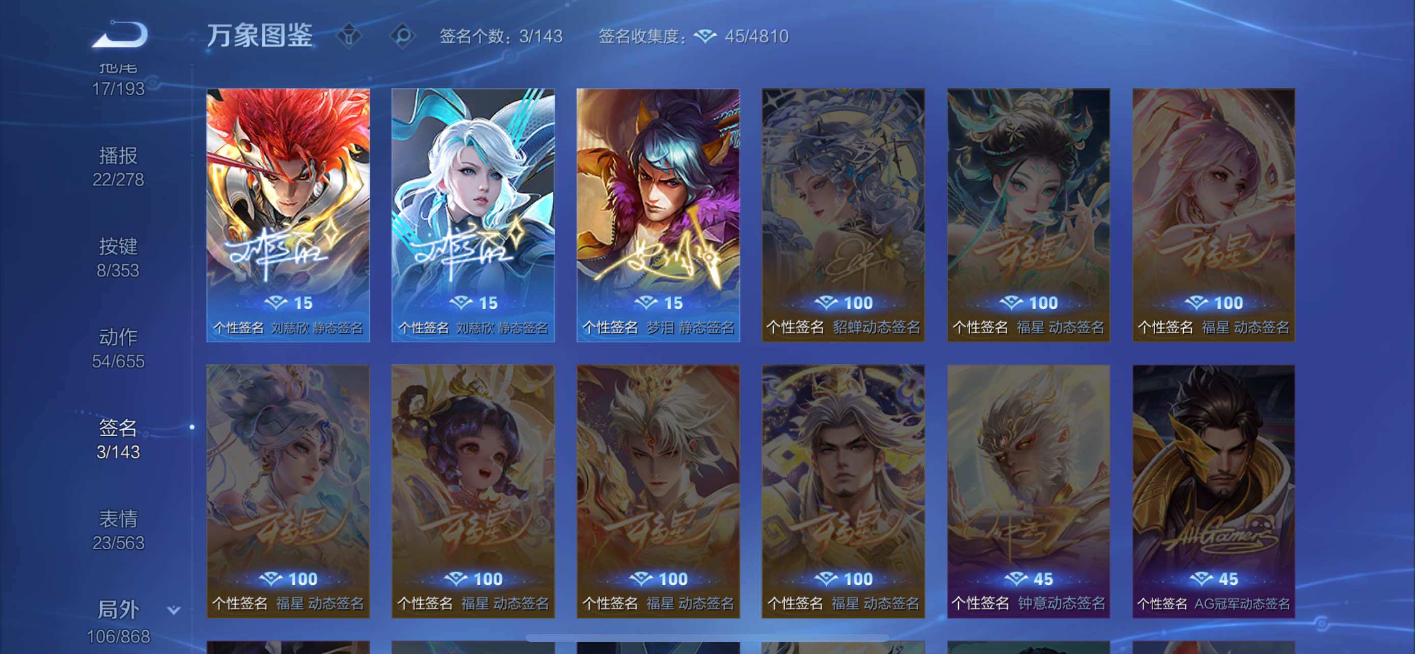 WZCMW428730王者荣耀账号详情图16 WZCMW428730王者荣耀账号详情图16