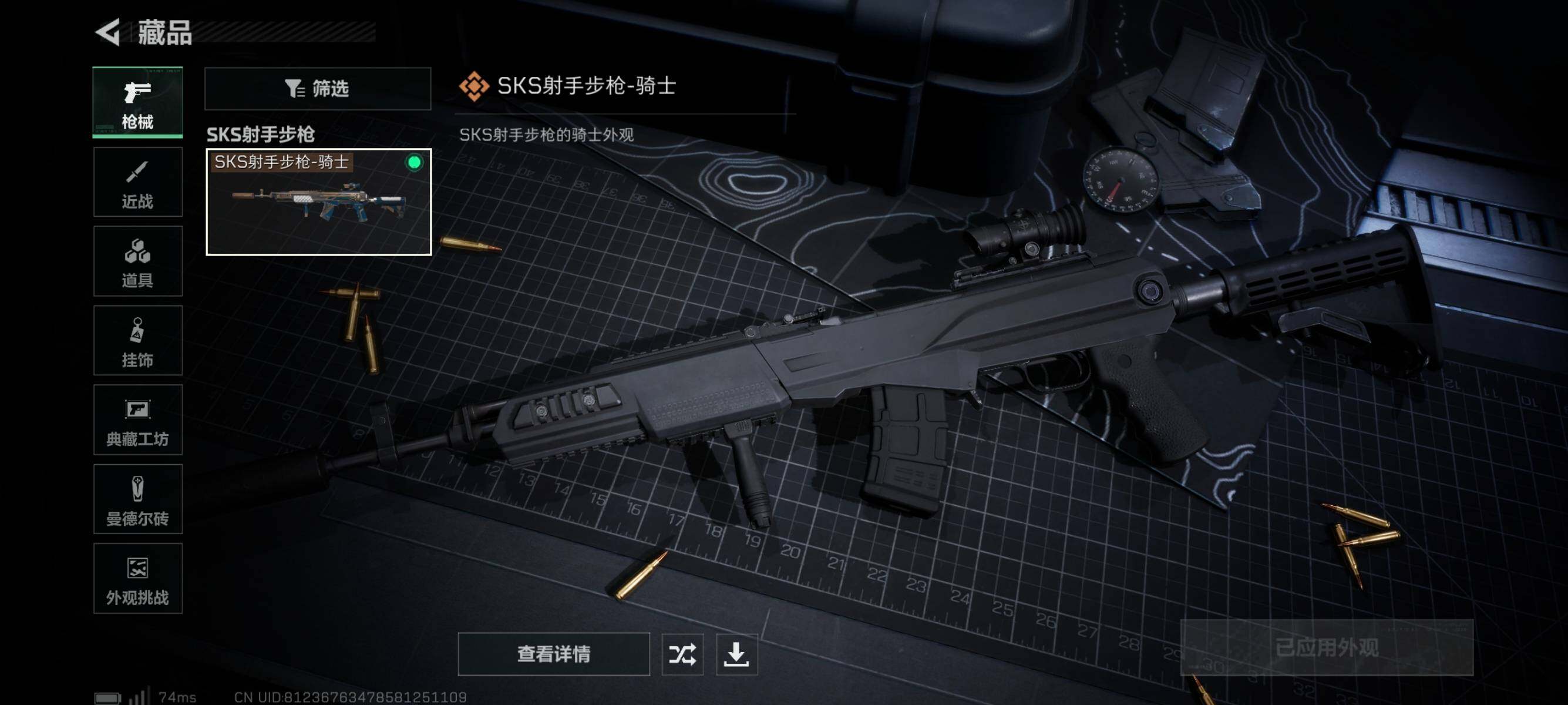 SJZQM46275三角洲行动账号详情图15