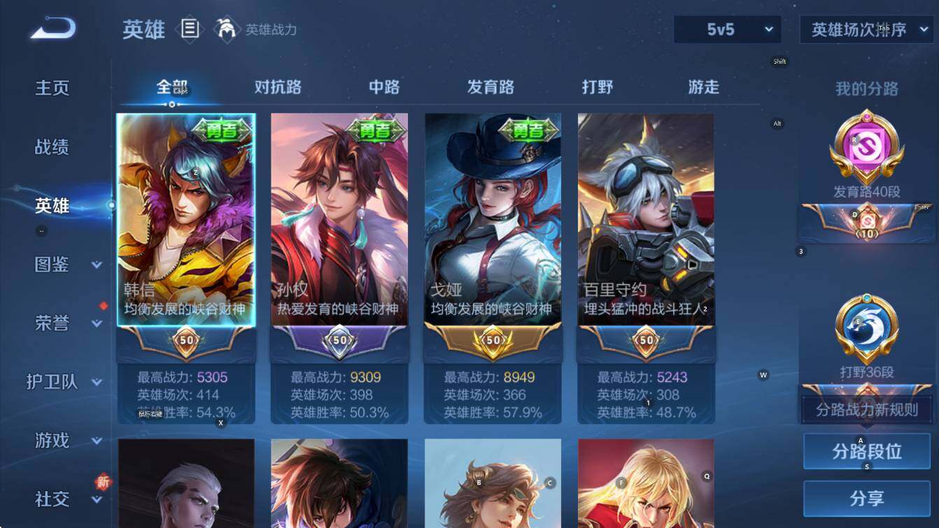 WZCMW416794王者荣耀账号详情图8