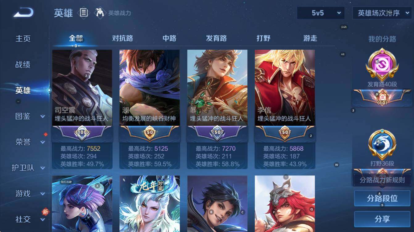 WZCMW416794王者荣耀账号详情图9