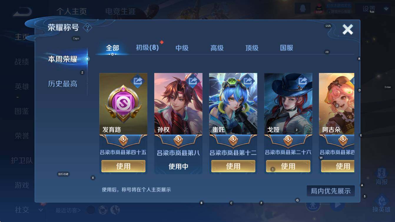 WZCMW416794王者荣耀账号详情图10