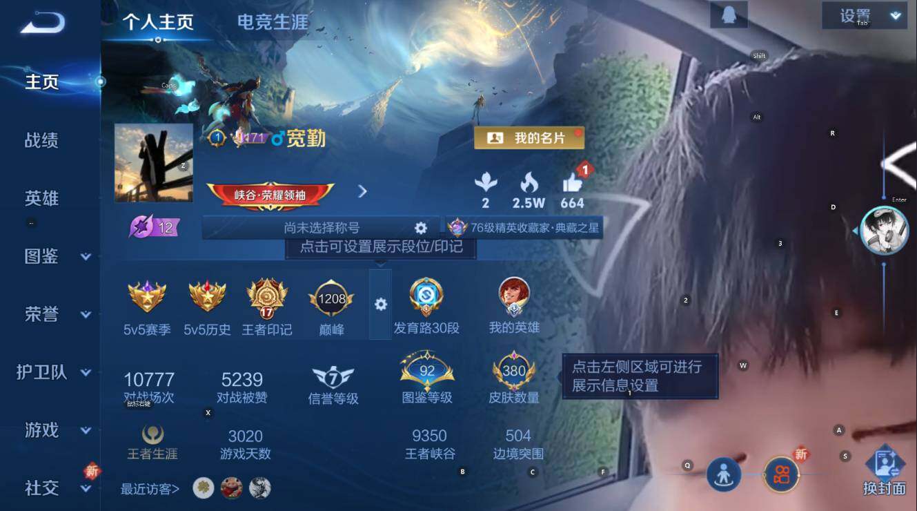 WZCMW416798王者荣耀账号详情图11 WZCMW416798王者荣耀账号详情图11