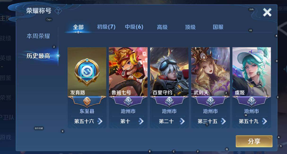 WZCMW416798王者荣耀账号详情图12 WZCMW416798王者荣耀账号详情图12