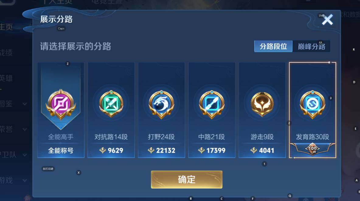 WZCMW416798王者荣耀账号详情图13 WZCMW416798王者荣耀账号详情图13