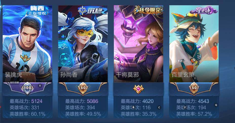 WZCMW416798王者荣耀账号详情图15 WZCMW416798王者荣耀账号详情图15