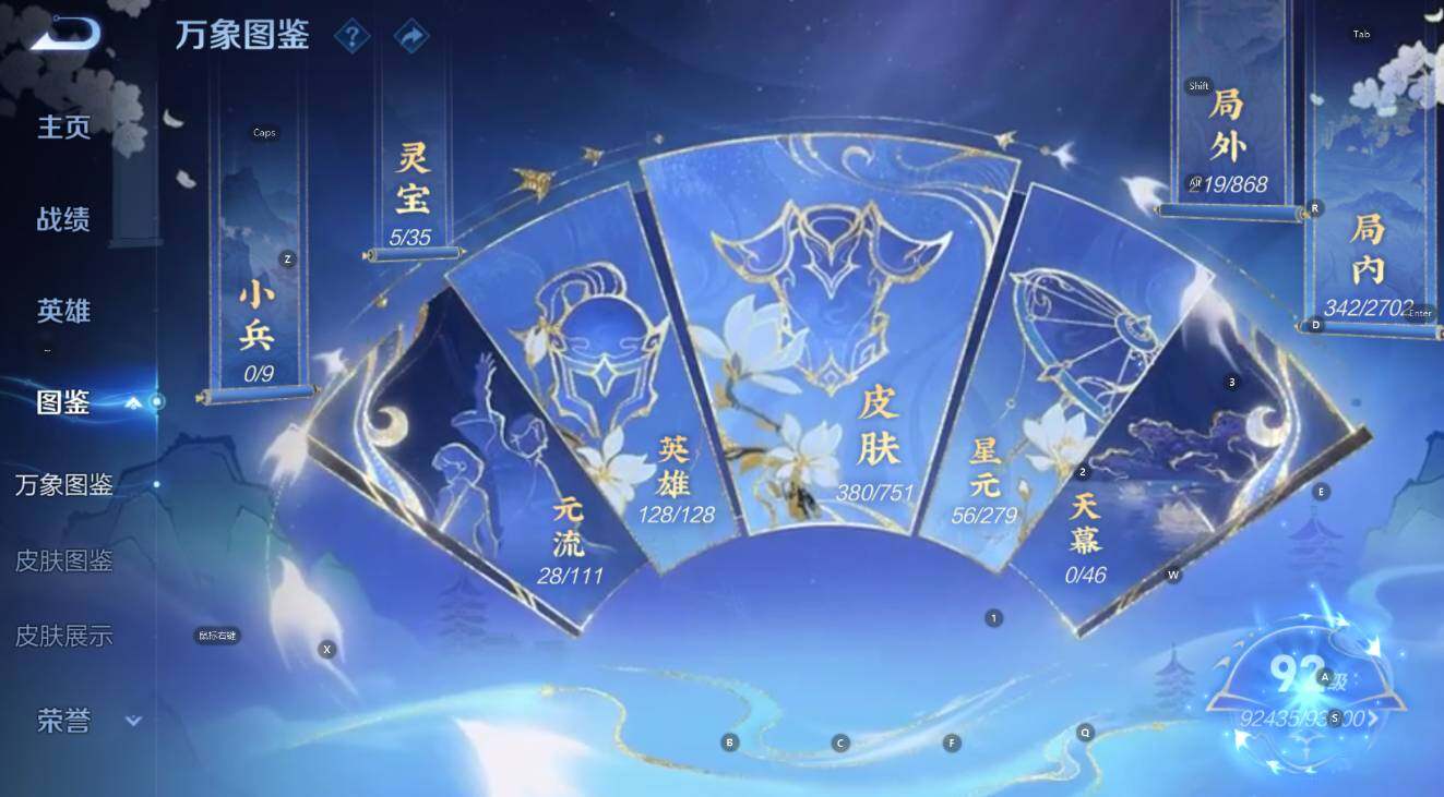 WZCMW416798王者荣耀账号详情图16 WZCMW416798王者荣耀账号详情图16