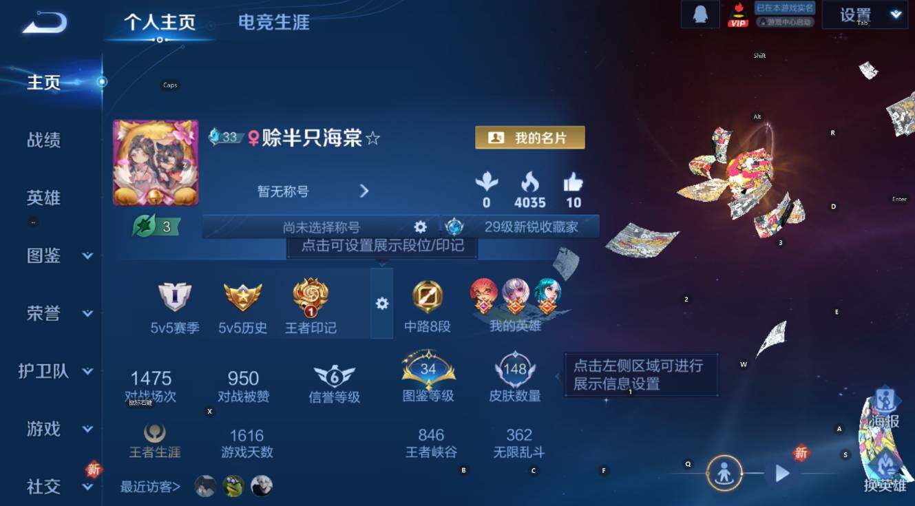 WZCMW416799王者荣耀账号详情图7