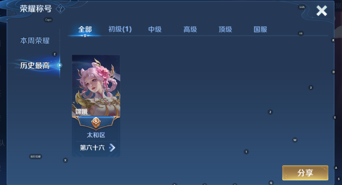 WZCMW416799王者荣耀账号详情图8