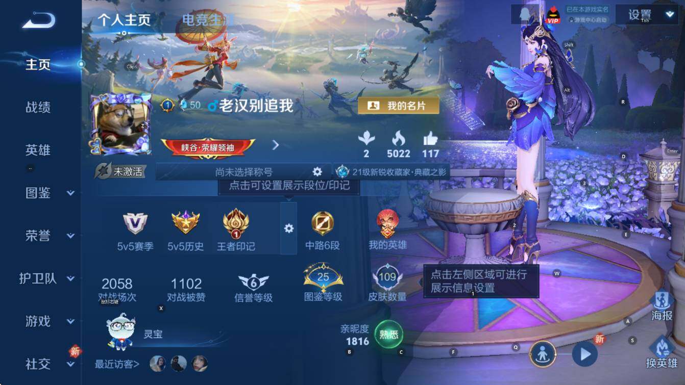 WZCMW416801王者荣耀账号详情图6 WZCMW416801王者荣耀账号详情图6