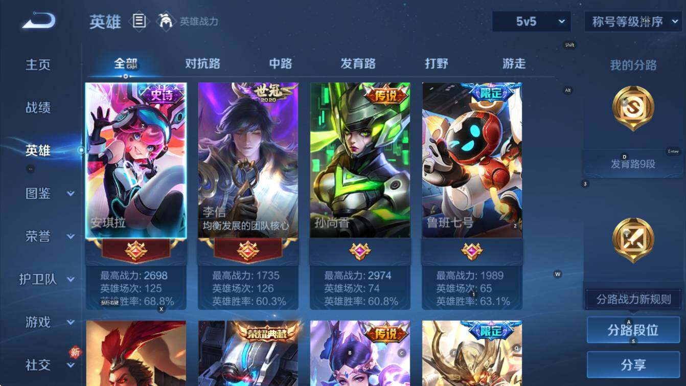 WZCMW416801王者荣耀账号详情图8 WZCMW416801王者荣耀账号详情图8