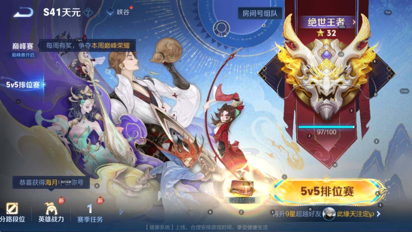 WZCMW416802王者荣耀账号详情图5