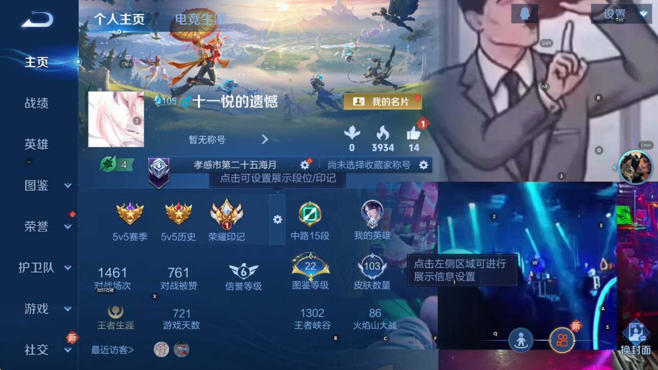 WZCMW416802王者荣耀账号详情图6