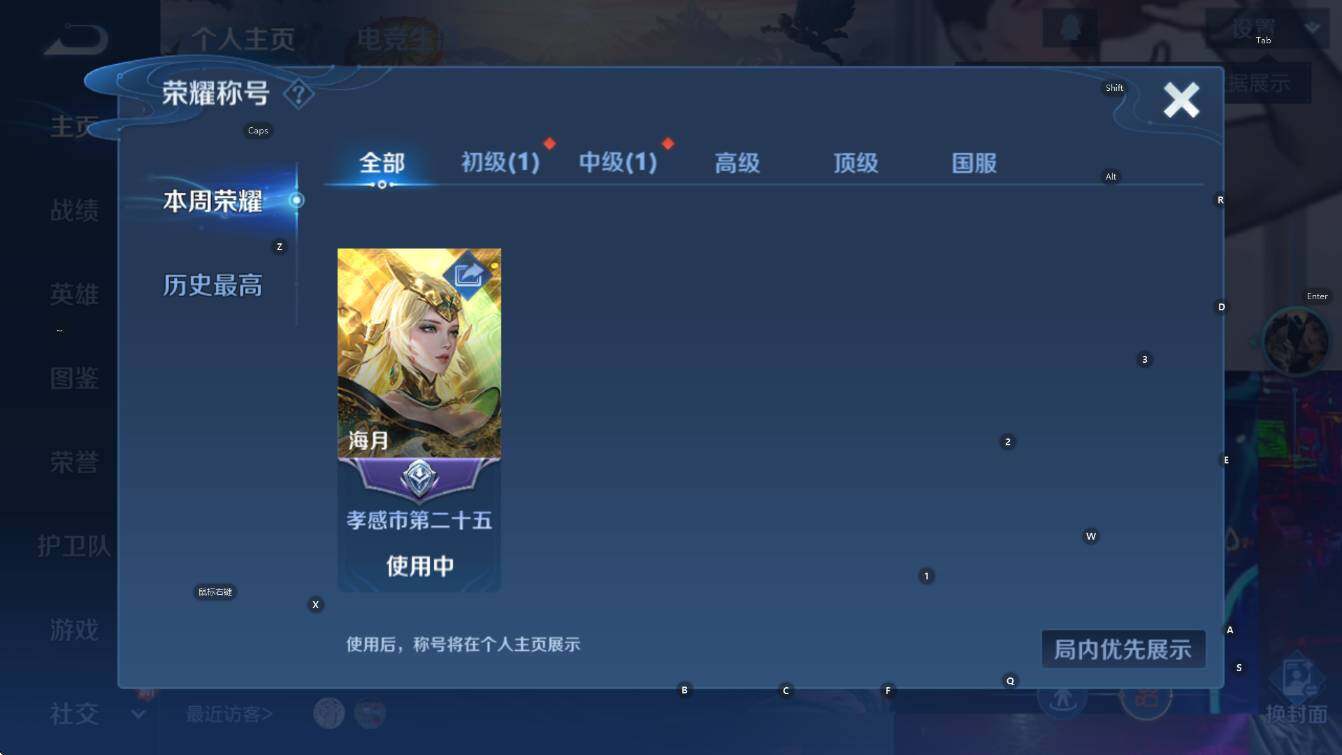 WZCMW416802王者荣耀账号详情图7