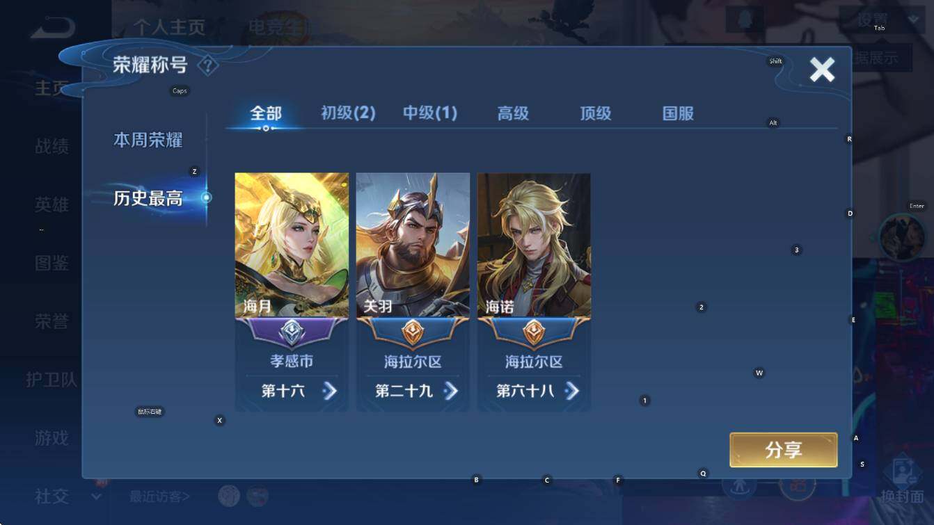 WZCMW416802王者荣耀账号详情图8