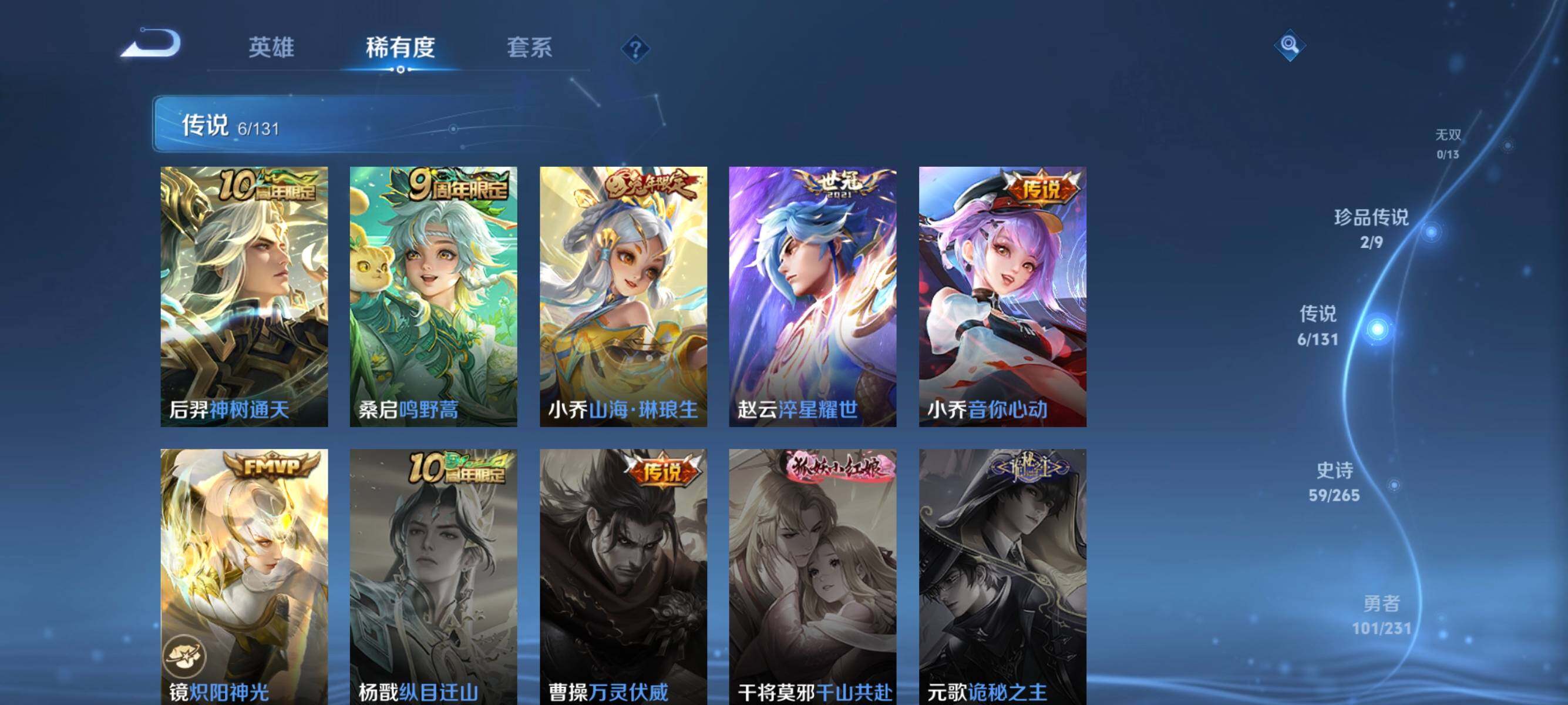 WZJZ439230王者荣耀账号详情图12