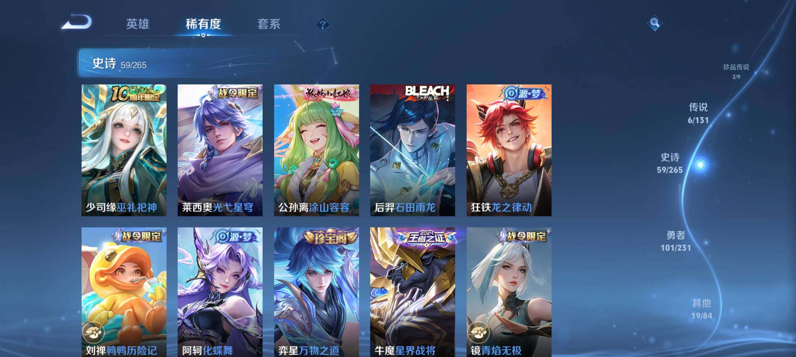 WZJZ439230王者荣耀账号详情图13